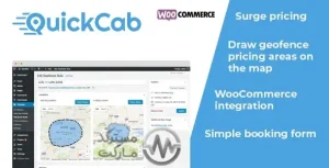 دانلود افزونه رزرو تاکسی ووکامرس QuickCab