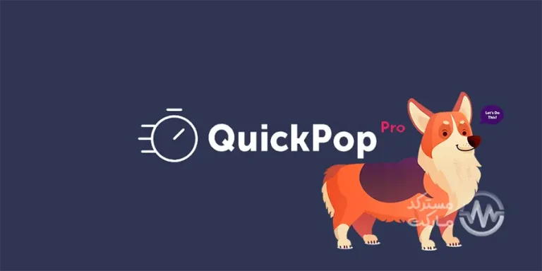 دانلود QuickPop Pro افزونه ساخت پاپ آپ برای وردپرس