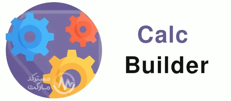 دانلود افزونه Calc Builder برای جوملا
