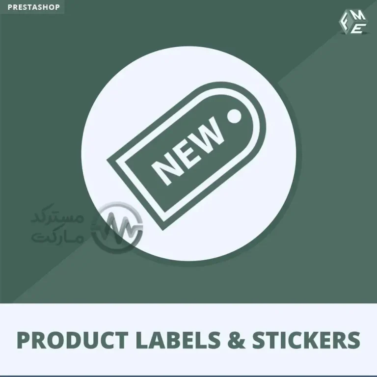 دانلود ماژول Product Labels and Stickers برای پرستاشاپ