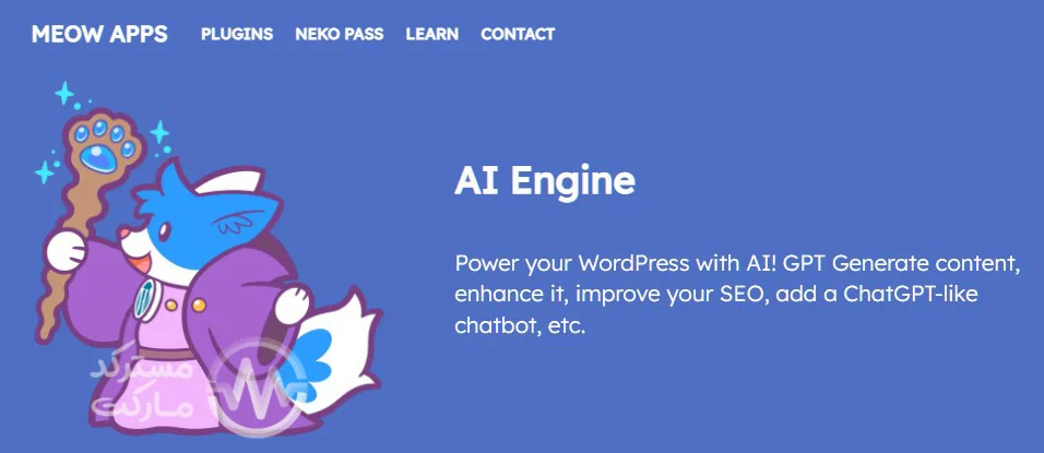 دانلود افزونه Meow Apps AI Engine برای وردپرس