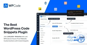 دانلود افزونه WPCode Premium برای وردپرس