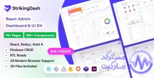 دانلود قالب React داشبورد مدیریتی StrikingDash