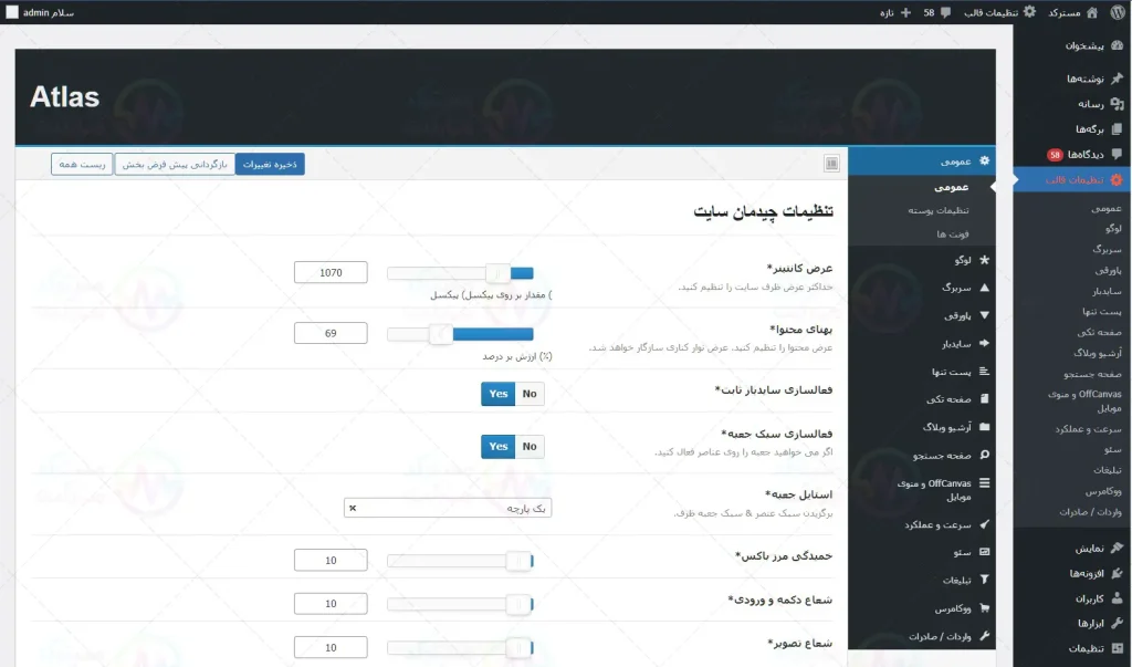 پیش نمایش ترجمه فارسی قالب اطلس