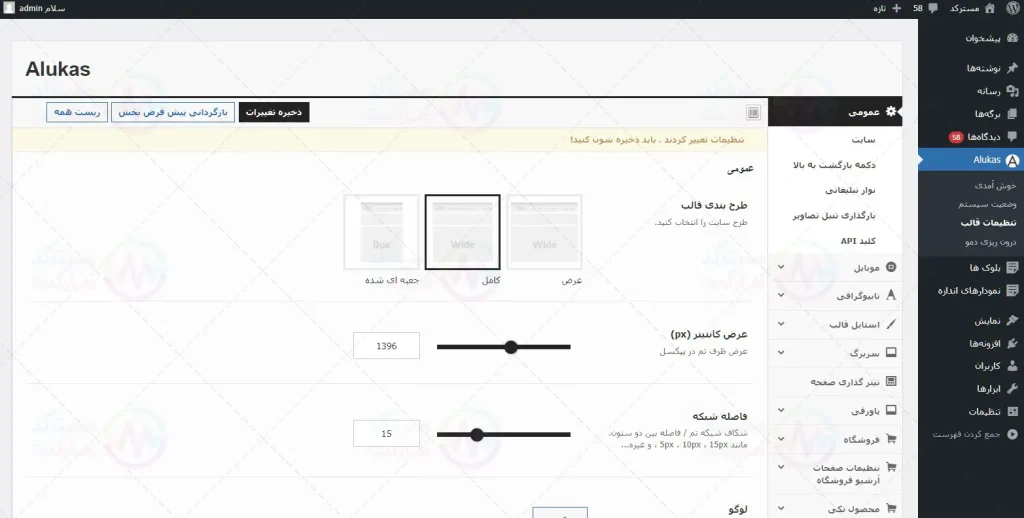 پیشنمایش ترجمه فارسی قالب الوکاس