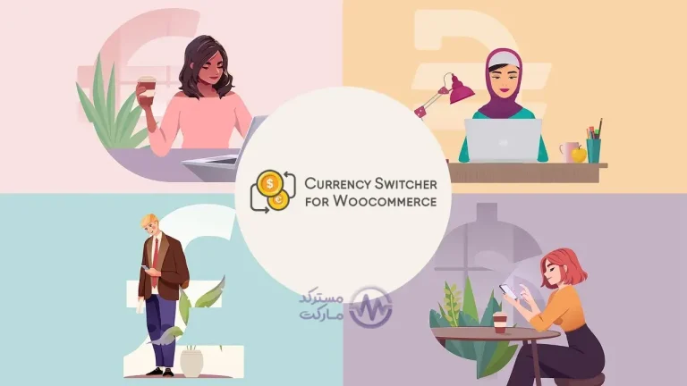 دانلود افزونه Currency Switcher For WooCommerce