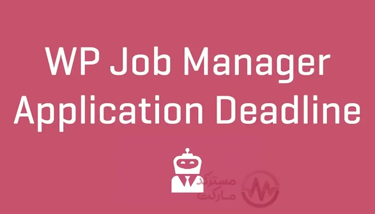 دانلود افزونه WP Job Manager Application Deadline