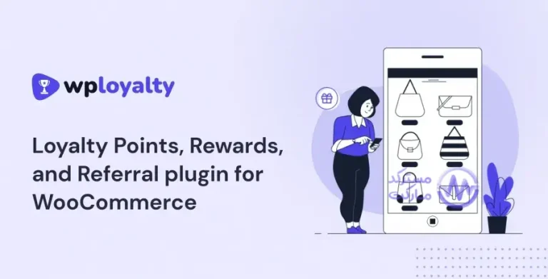 دانلود افزونه WPLoyalty Pro برای وردپرس