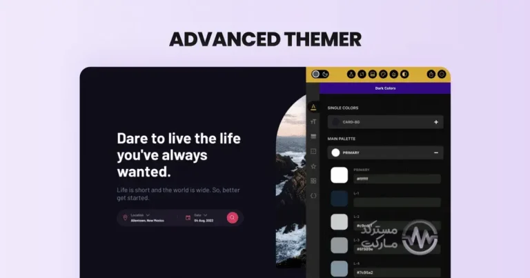 دانلود افزونه Bricks Advanced Themer