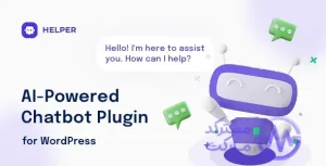 دانلود افزونه Helper ربات چت وردپرس