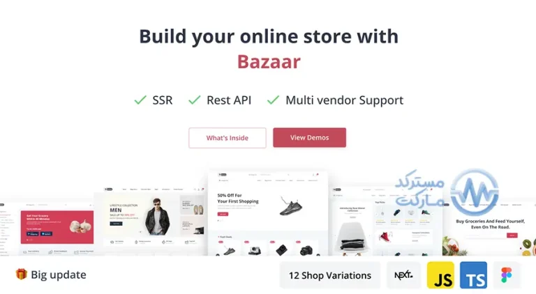 Bazaar Pro قالب فروشگاهی چندمنظوره Next.js