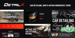 DetailX دیتیلکس قالب تعمیرات خودرو وردپرس
