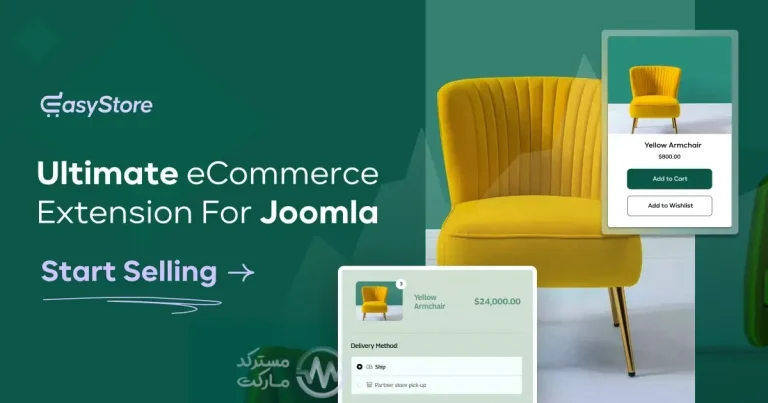 دانلود افزونه Easystore ایزی استور فروشگاه ساز جوملا