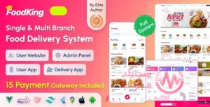 دانلود FoodKing فودکینگ اپلیکیشن دلیوری غذا