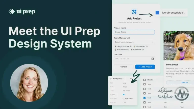 دانلود کیت طراحی رابط کاربری UI Prep برای فیگما