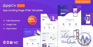 قالب HTML لندینگ اپلیکیشن AppCo