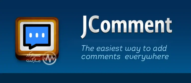 دانلود افزونه JComment برای جوملا