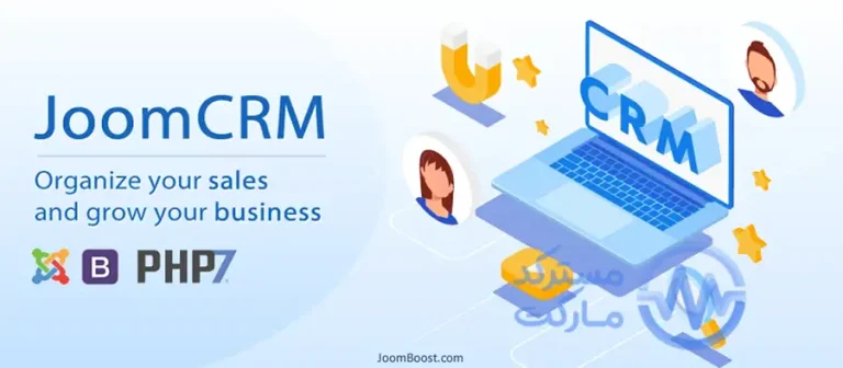 دانلود کامپوننت JoomCRM جوم سی آر ام برای جوملا