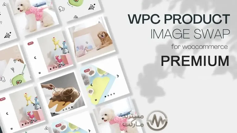 دانلود افزونه WPC Product Image Swap for WooCommerce