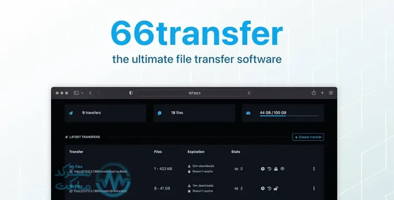 دانلود اسکریپت 66Transfer اشتراک گذاری و ارسال فایل