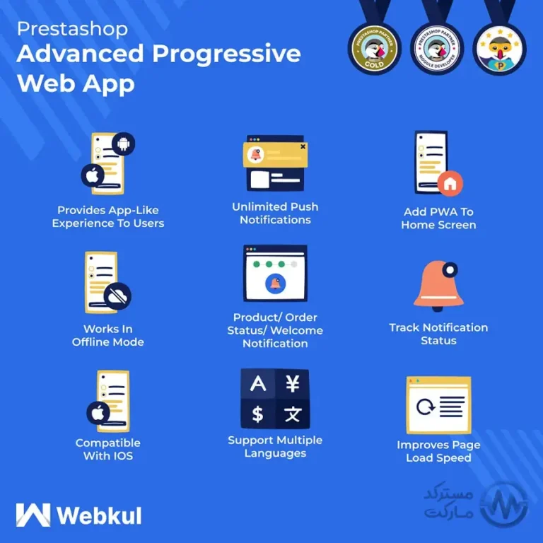 دانلود ماژول Advance PWA برای پرستاشاپ