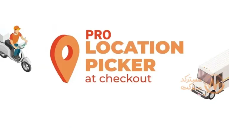 دانلود افزونه KIKOTE Location Picker At Checkout Pro برای وردپرس