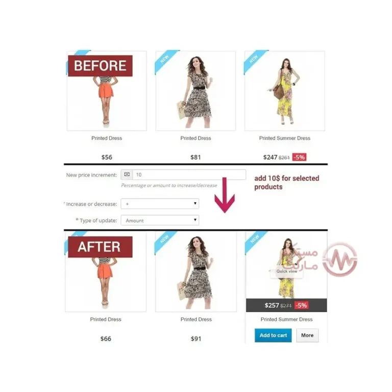 دانلود ماژول Mass price update برای پرستاشاپ