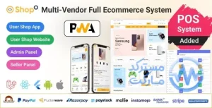 دانلود Shopo شاپو اسکریپت فروشگاه ساز + اپلیکیشن فلاتر
