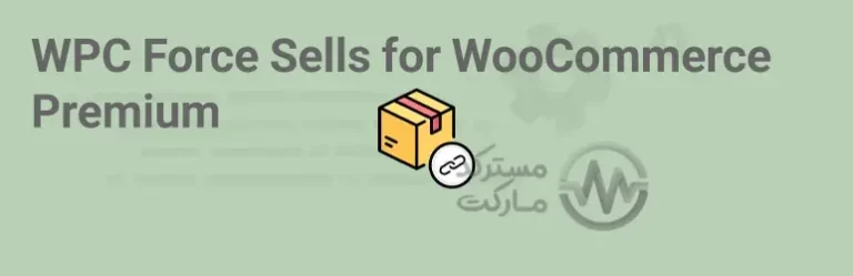 دانلود افزونه WPC Force Sells for WooCommerce premium
