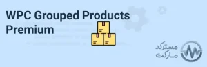 دانلود WPC Grouped Product for WooCommerce Premium محصولات گروهی ووکامرس