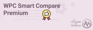 دانلود افزونه WPC Smart Compare for WooCommerce Premium مقایسه هوشمند محصولات ووکامرس