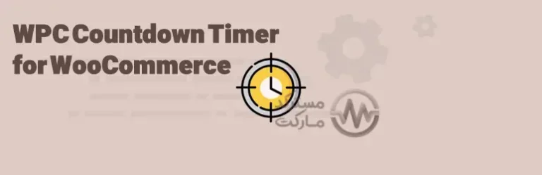 دانلود افزونه WPC Countdown Timer for WooCommerce