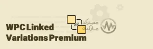 دانلود افزونه WPC Product Timer for WooCommerce Premium تایمر محصولات ووکامرس