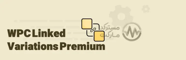 دانلود افزونه WPC Product Timer for WooCommerce Premium تایمر محصولات ووکامرس