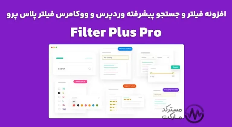 دانلود افزونه Filter Plus Pro برای ووکامرس