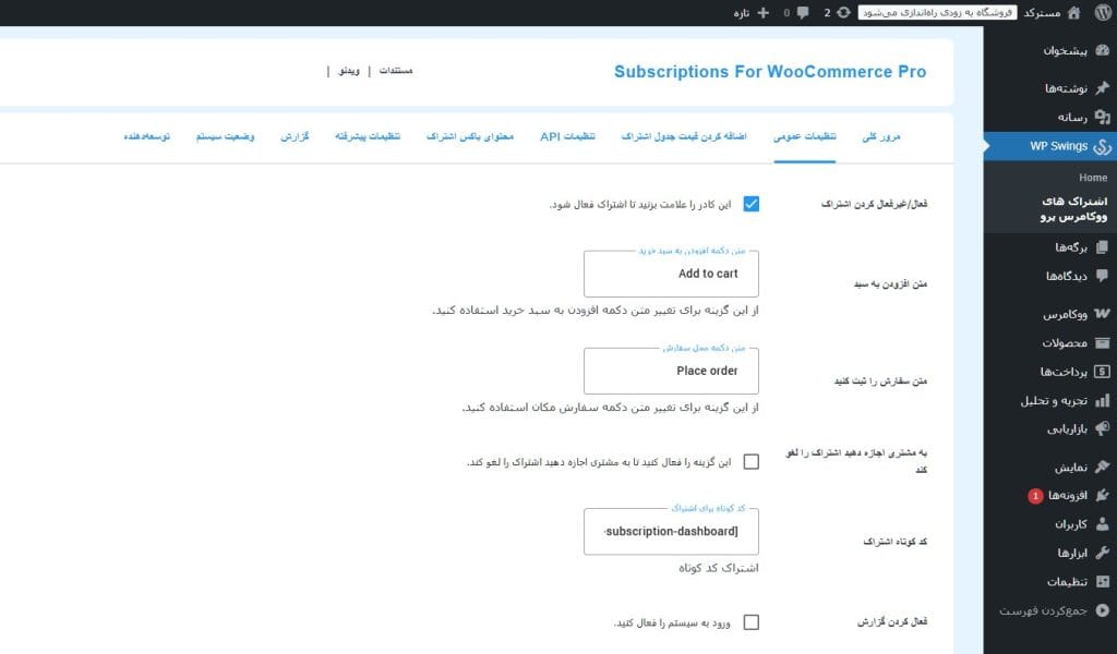 پیش نمایش ترجمه فارسی افزونه اشتراک Subscriptions For WooCommerce Pro