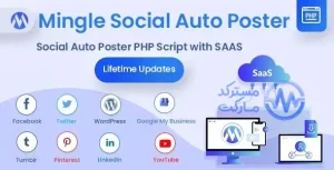 دانلود اسکریپت Mingle SAAS ارسال اتوماتیک به شبکه های اجتماعی