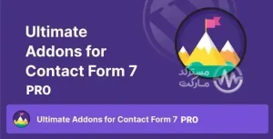 دانلود افزونه Ultimate Addons for Contact Form 7 Pro