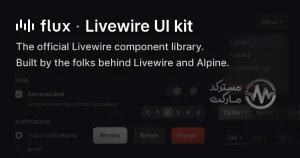 دانلود flux ui رابط کاربری لایو وایر