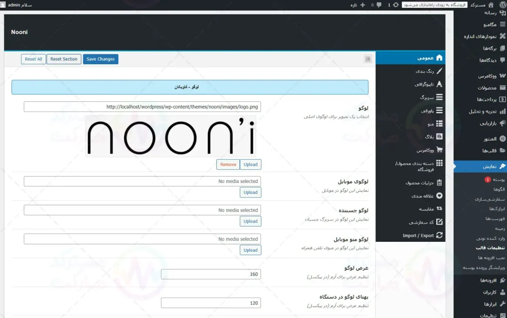 پیش نمایش ترجمه فارسی قالب نونی