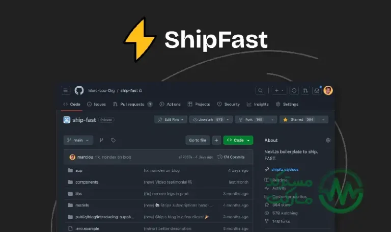 دانلود ShipFast مجموعه ابزار توسعه شیپ فست